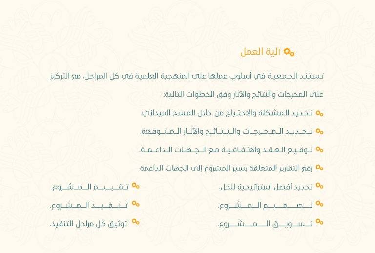 الصفحة 8 بعد الغلاف (ألوان RGB)